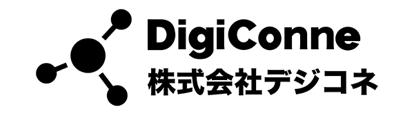 株式会社デジコネ-DigiConne.inc